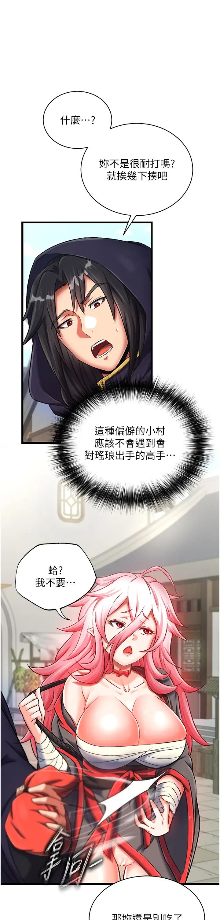 色鵰英雄传:一捅天下第36话-被残忍蹂躏的母蜘蛛[1]