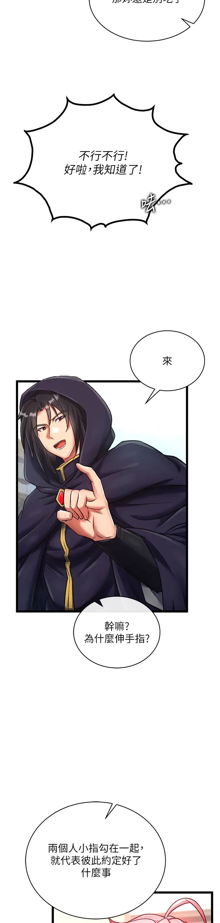 色鵰英雄传:一捅天下第36话-被残忍蹂躏的母蜘蛛[1]