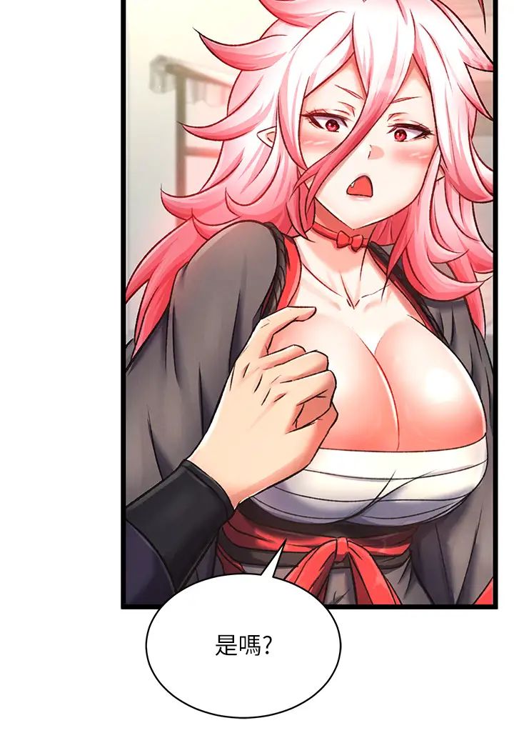 色鵰英雄传:一捅天下第36话-被残忍蹂躏的母蜘蛛[1]