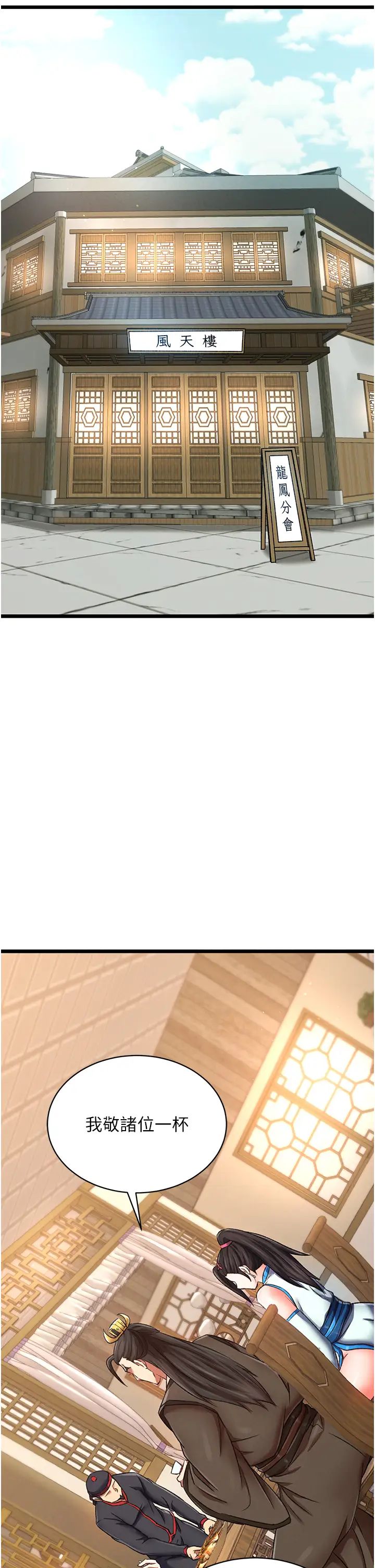 色鵰英雄传:一捅天下第36话-被残忍蹂躏的母蜘蛛[1]