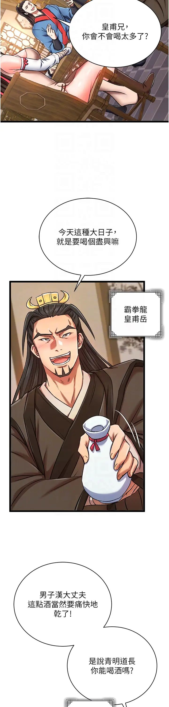 色鵰英雄传:一捅天下第36话-被残忍蹂躏的母蜘蛛[1]