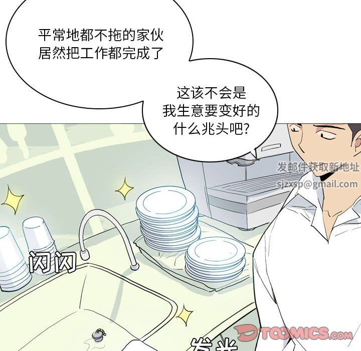 解忧咖啡第14话