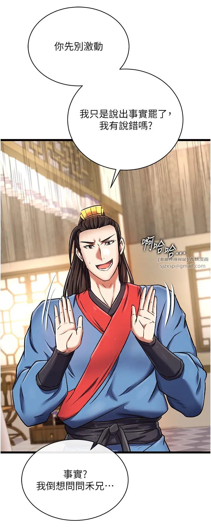 色鵰英雄传:一捅天下第36话-被残忍蹂躏的母蜘蛛[1]