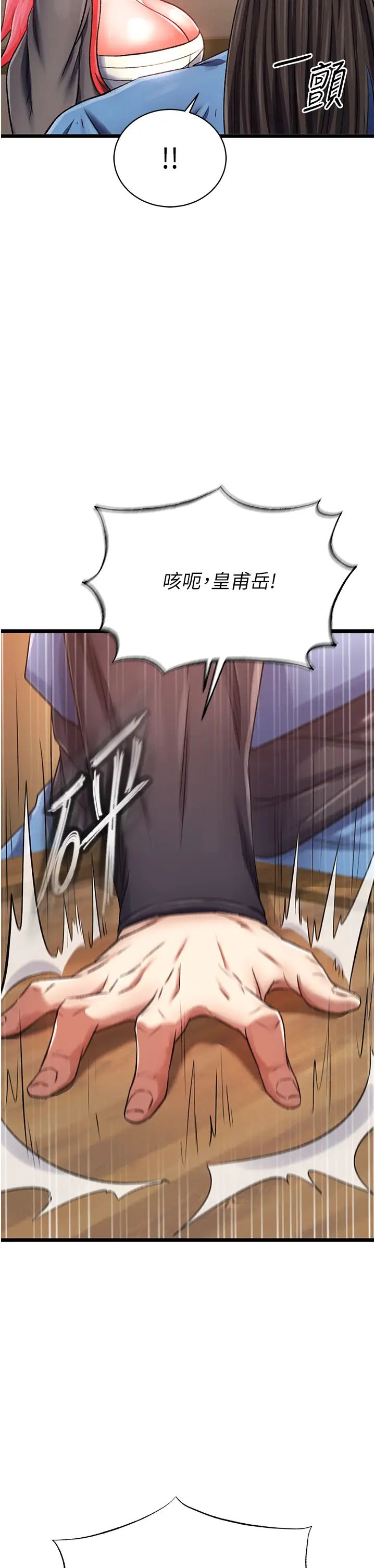 色鵰英雄传:一捅天下第36话-被残忍蹂躏的母蜘蛛[1]