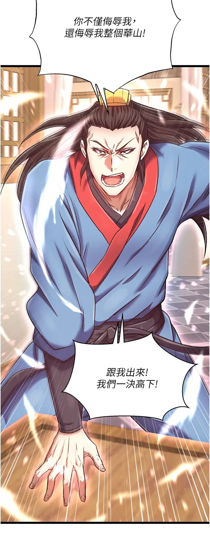 色鵰英雄传:一捅天下第36话-被残忍蹂躏的母蜘蛛[1]