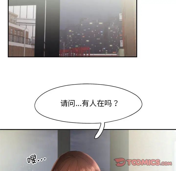 乘风高飞第20话