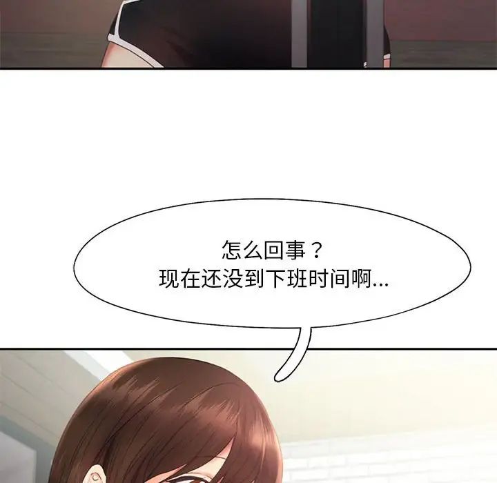 乘风高飞第20话