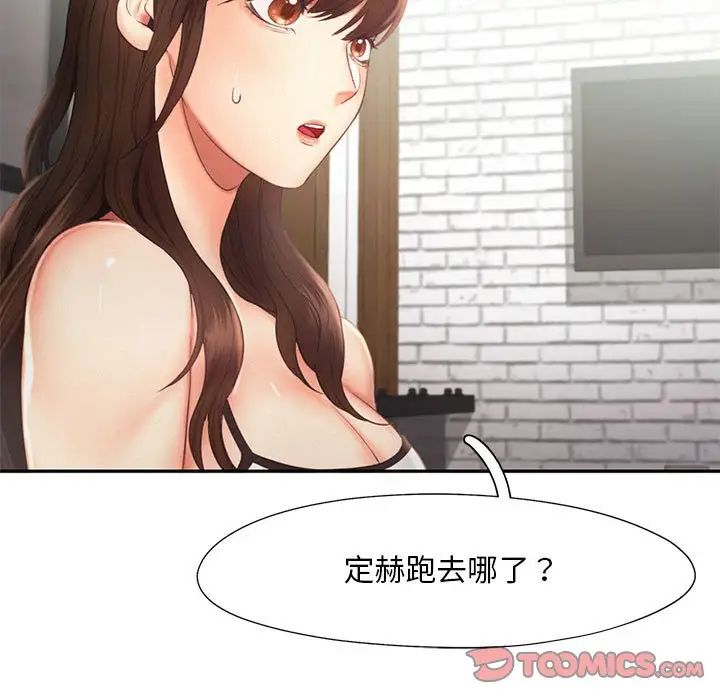 乘风高飞第20话