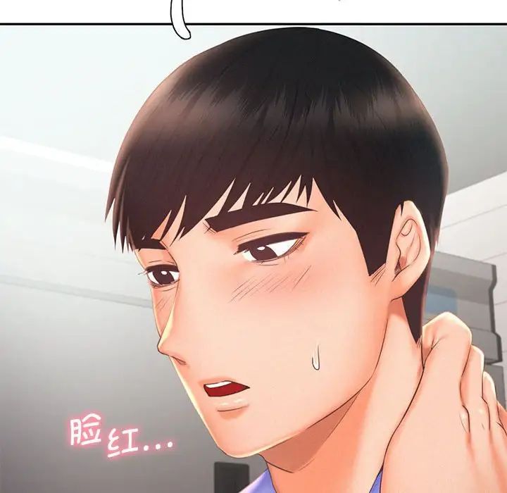 乘风高飞第20话