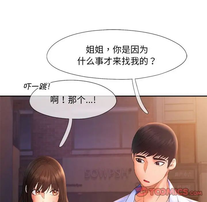 乘风高飞第20话