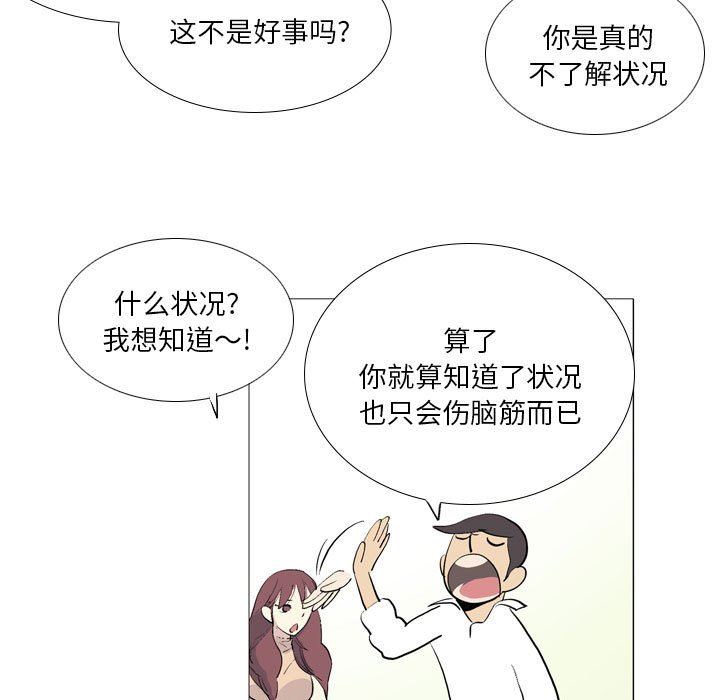 解忧咖啡第16话