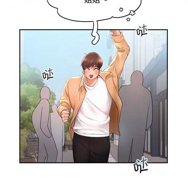 乘风高飞第20话