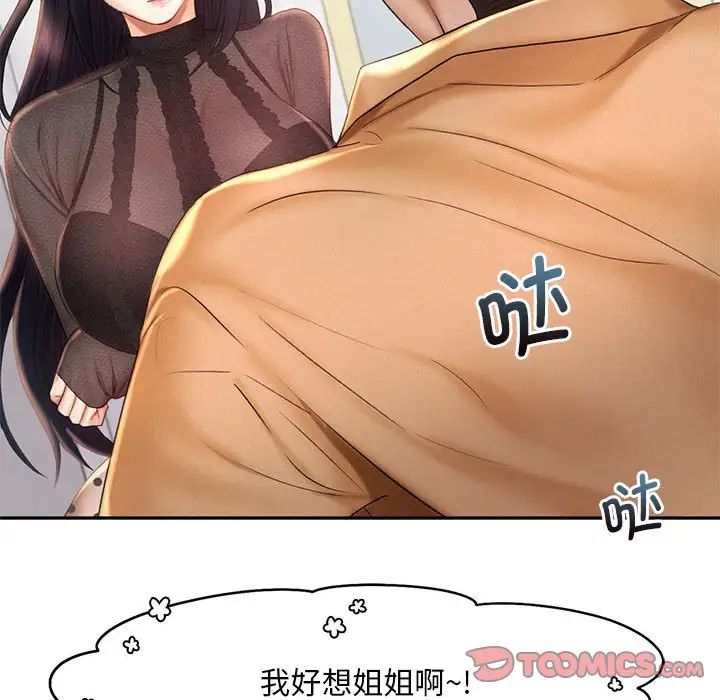 乘风高飞第20话