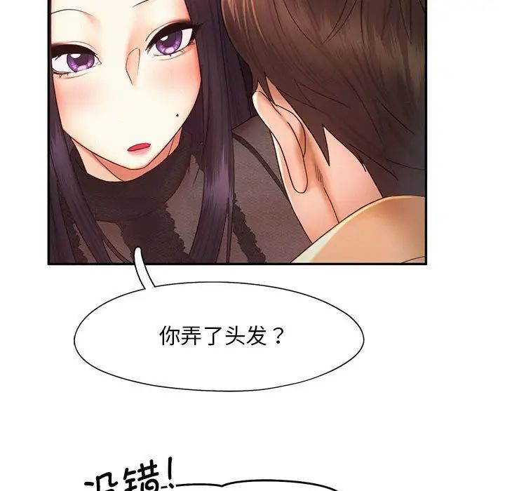 乘风高飞第20话