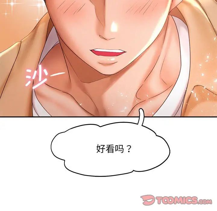 乘风高飞第20话