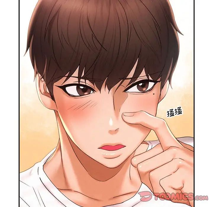 乘风高飞第20话