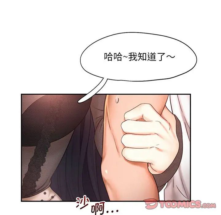 乘风高飞第20话