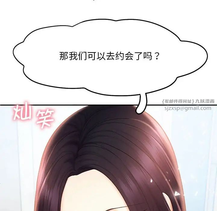 乘风高飞第20话