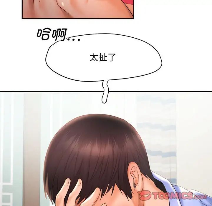 乘风高飞第20话