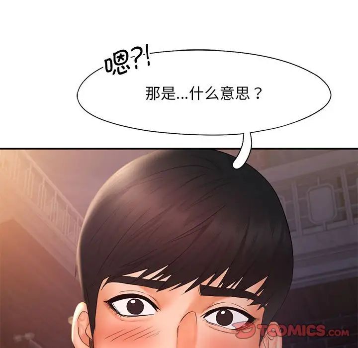 乘风高飞第20话