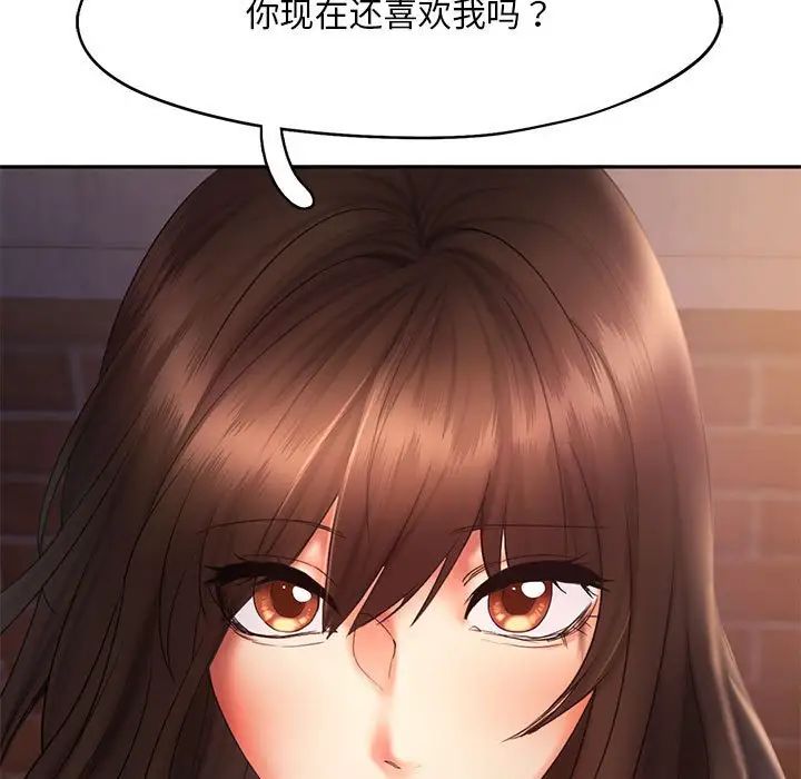 乘风高飞第20话