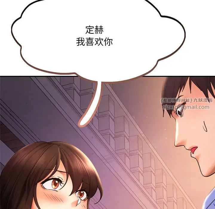 乘风高飞第20话