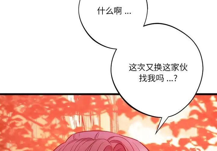 同级生第20话