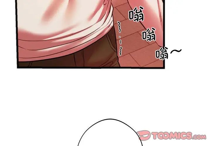 同级生第20话