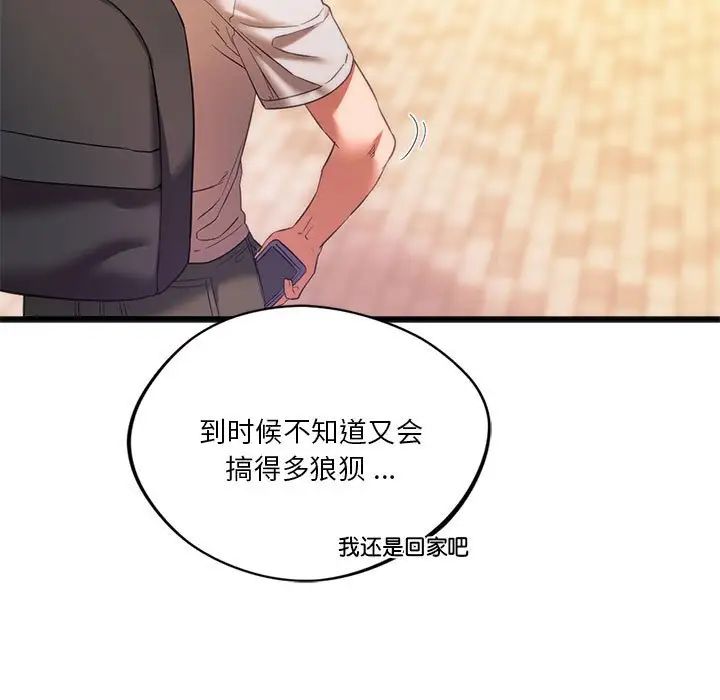 同级生第20话