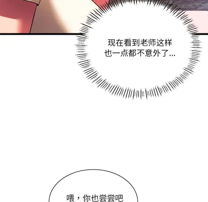 同级生第20话