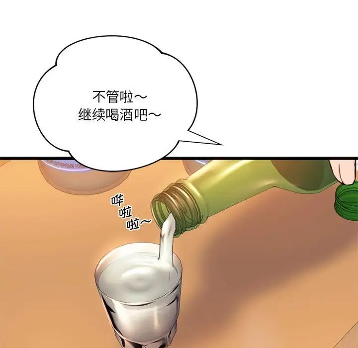 同级生第20话