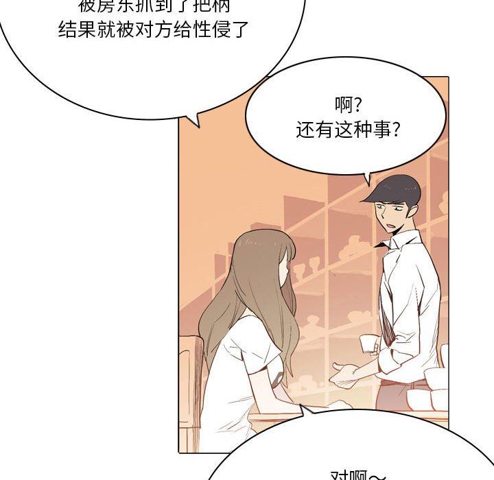 解忧咖啡第18话