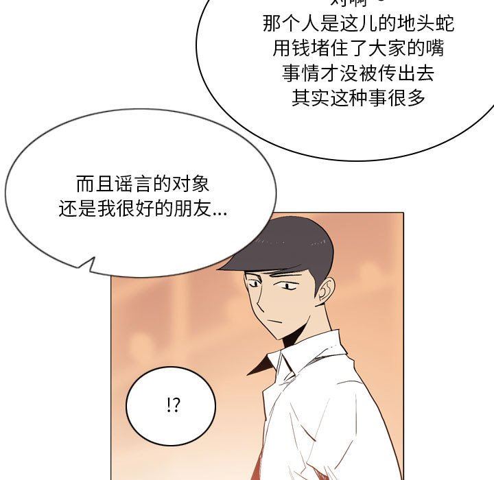 解忧咖啡第18话