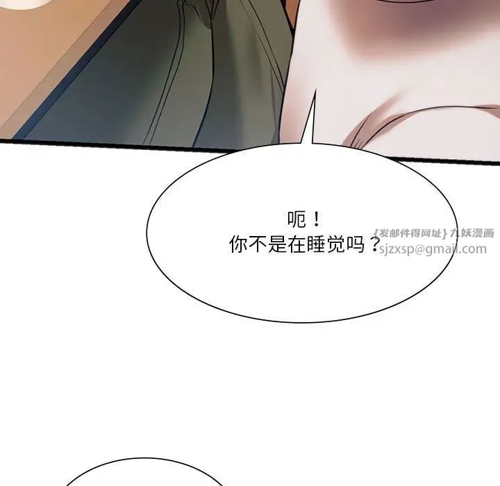 同级生第20话