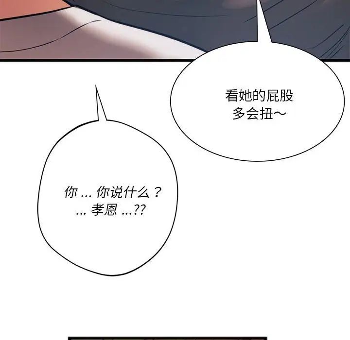 同级生第20话