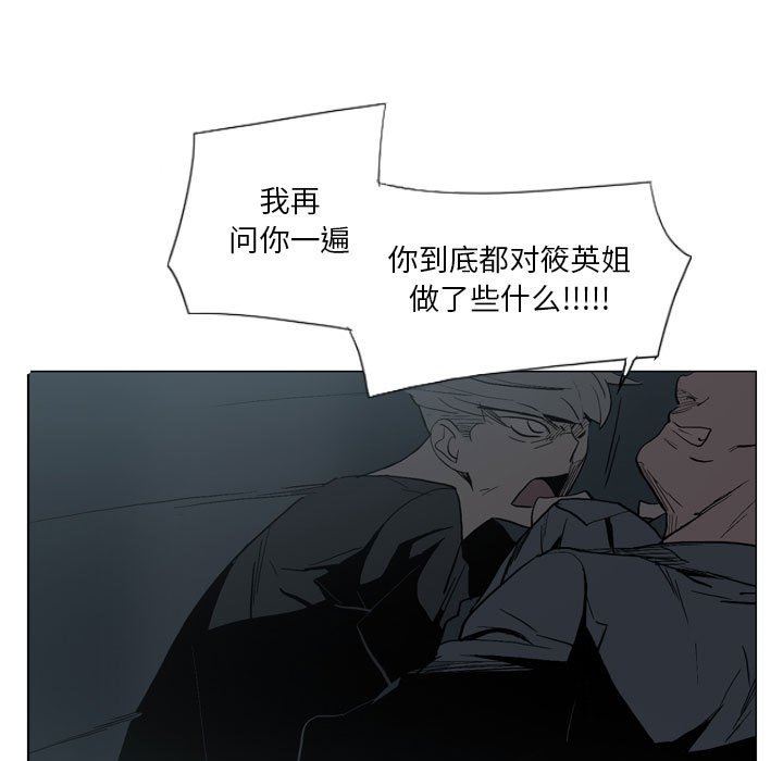 解忧咖啡第18话