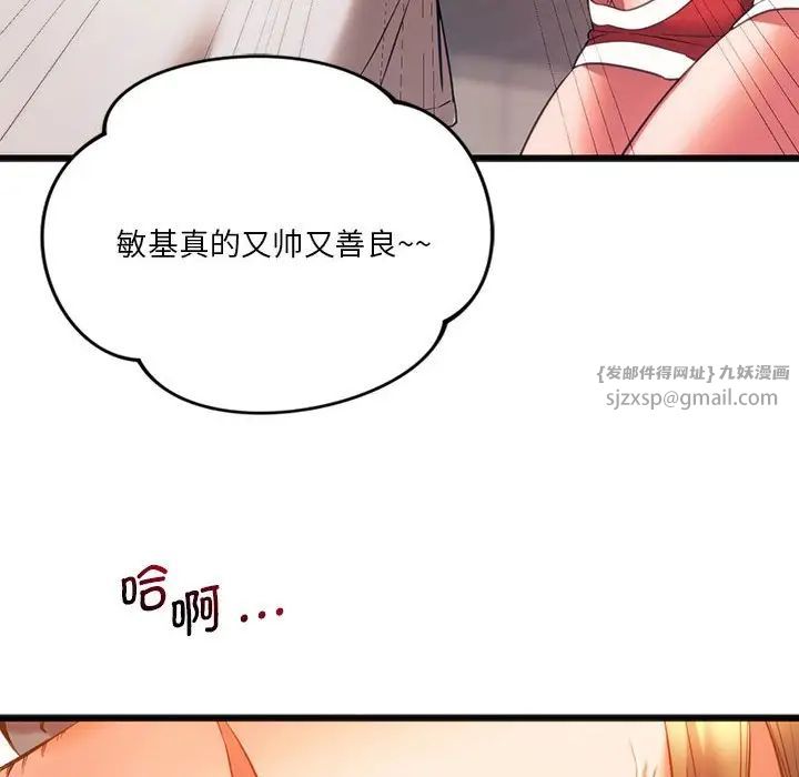 同级生第20话