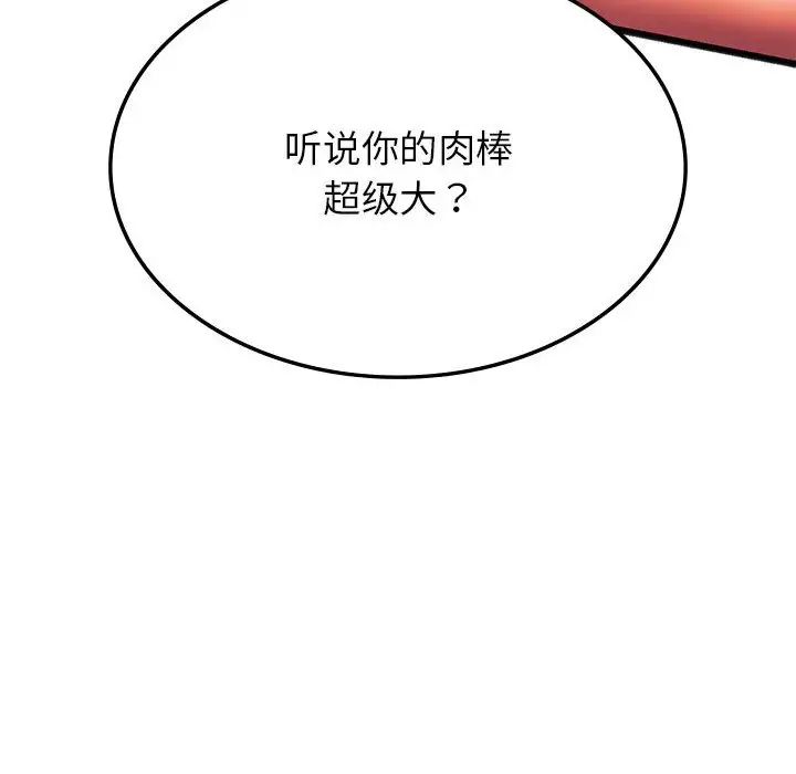 同级生第20话