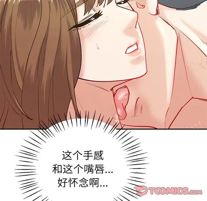 回不去的婚姻第12话