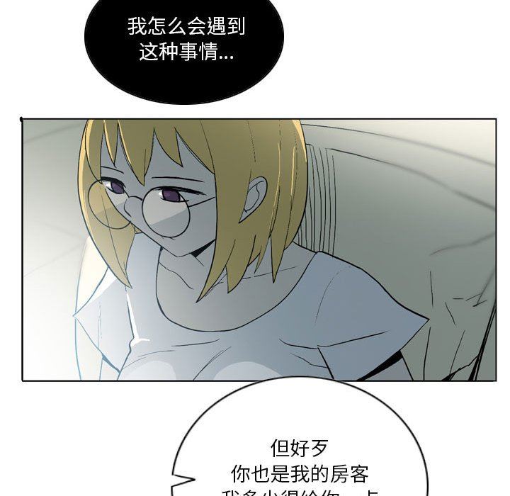 解忧咖啡第19话