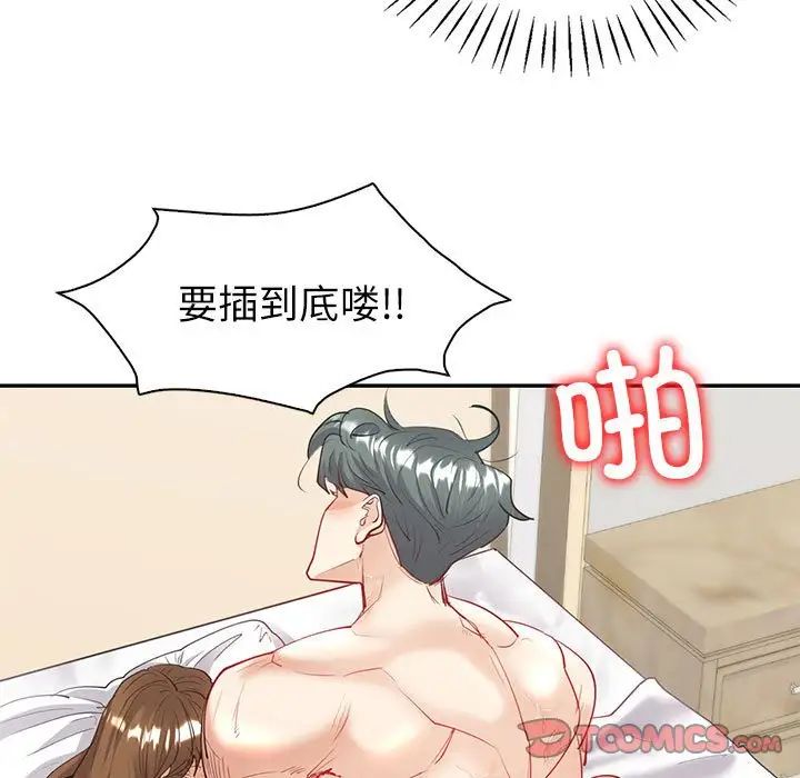 回不去的婚姻第12话