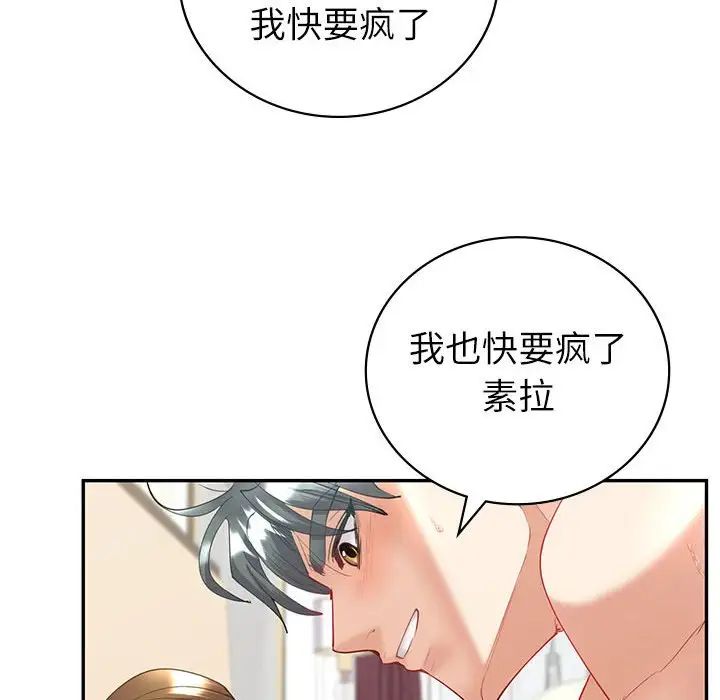 回不去的婚姻第12话