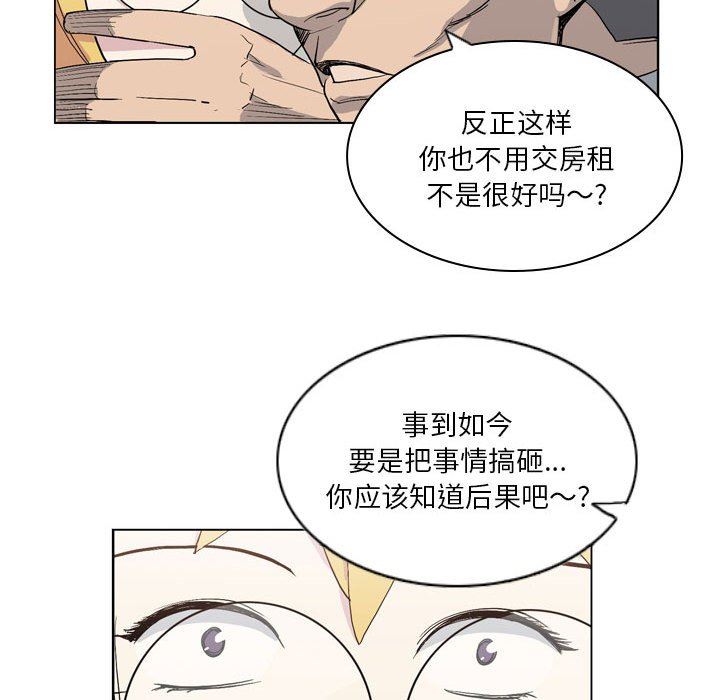 解忧咖啡第19话