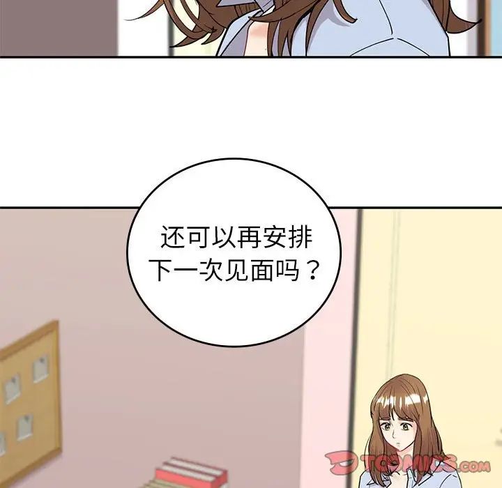 回不去的婚姻第12话