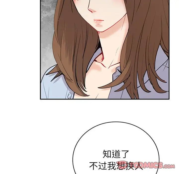 回不去的婚姻第12话