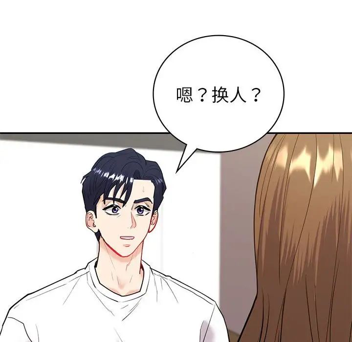 回不去的婚姻第12话