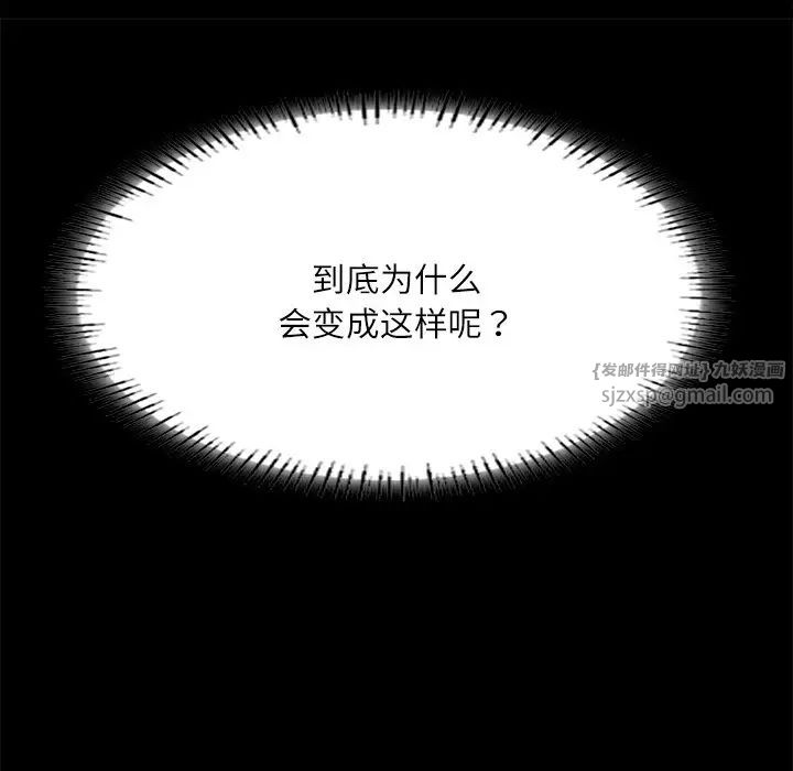 在学校达咩!第14话