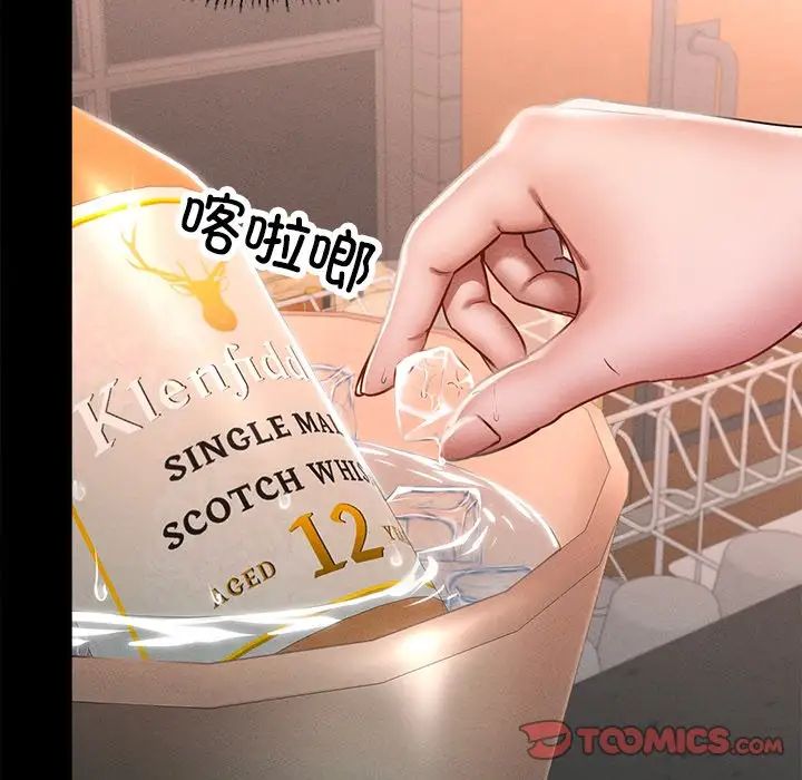 在学校达咩!第14话