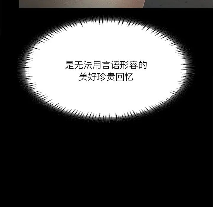 在学校达咩!第14话