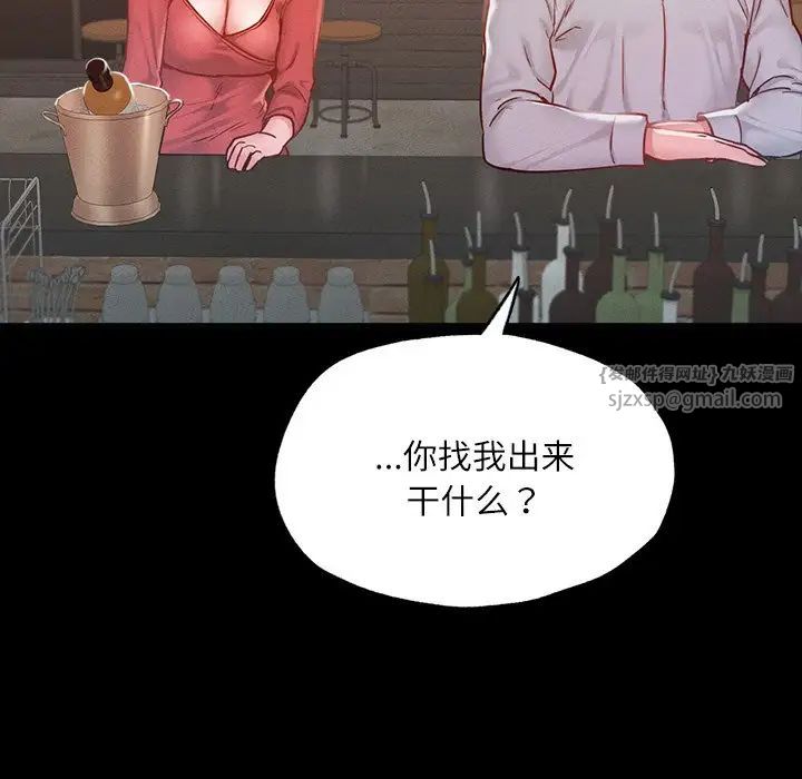 在学校达咩!第14话